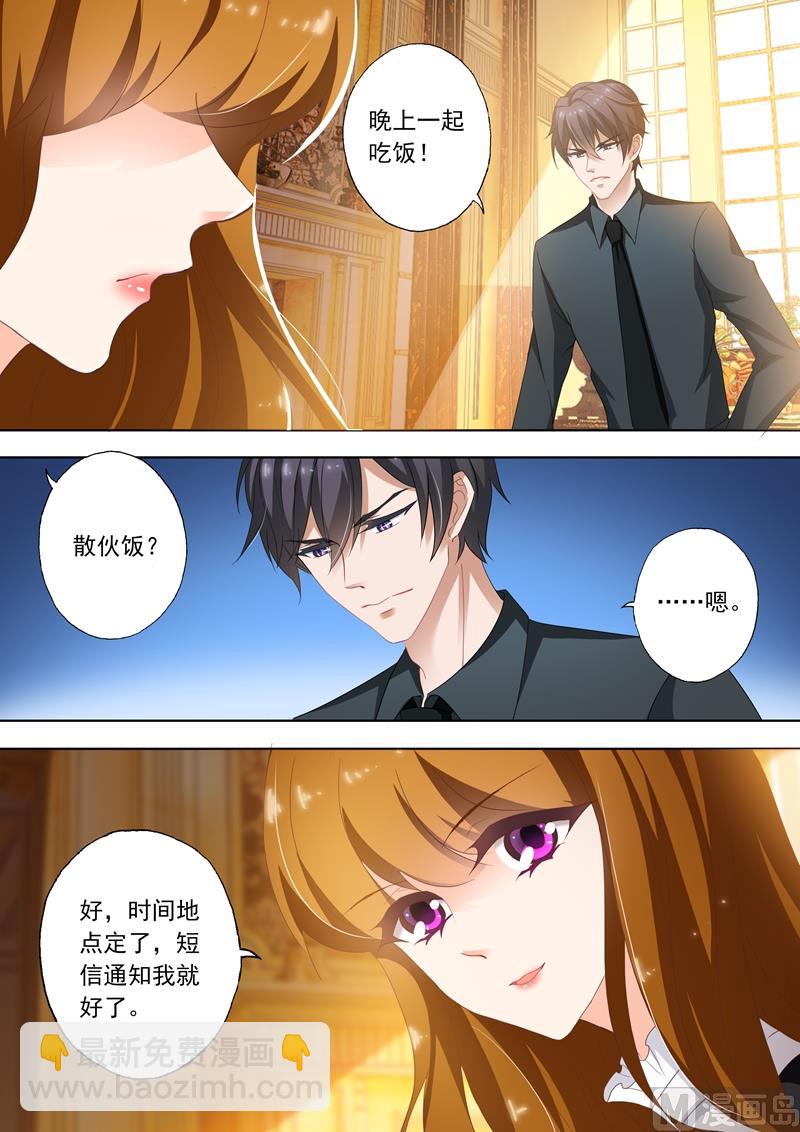 第263话 简沫，我们离婚吧！6