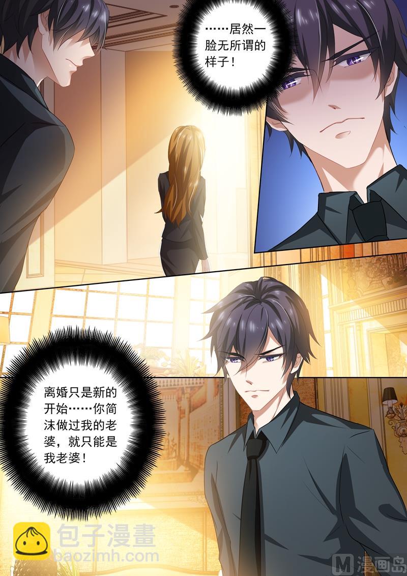 第263话 简沫，我们离婚吧！7