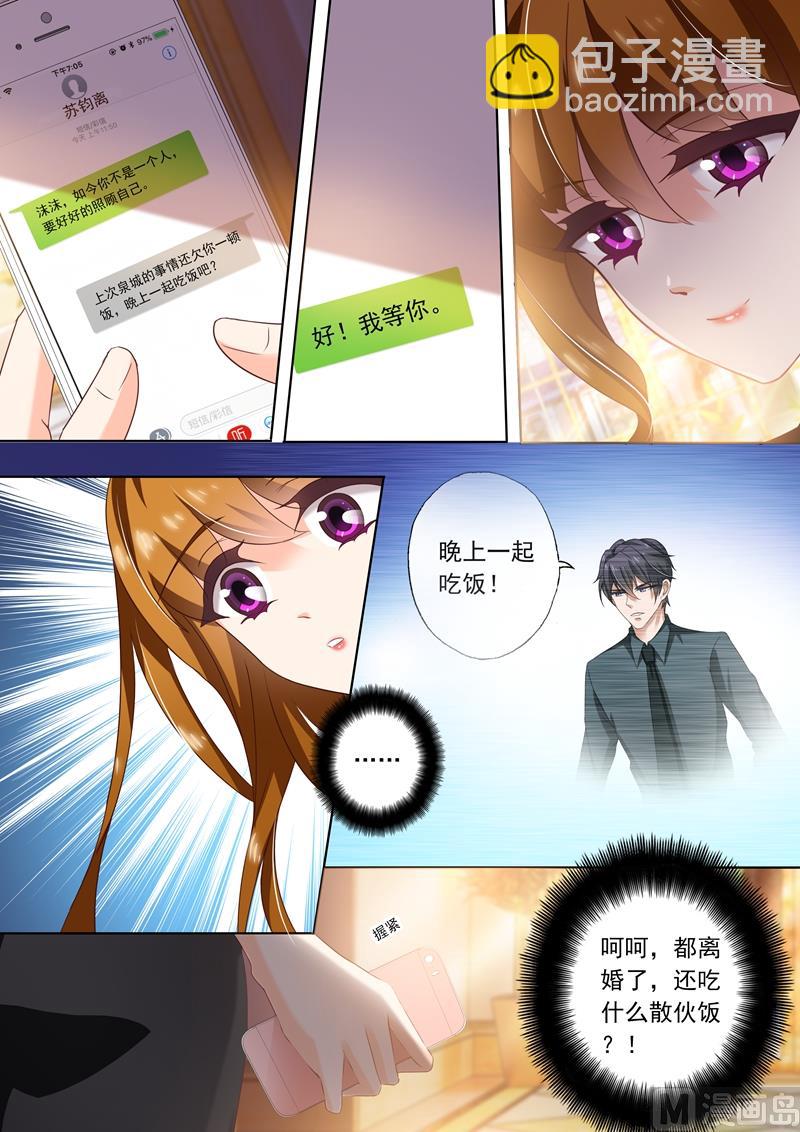 第264话 无力再去面对他2