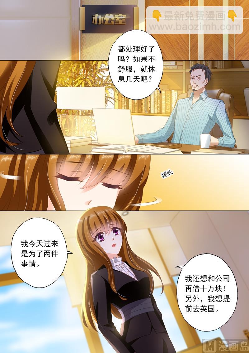 第264话 无力再去面对他3
