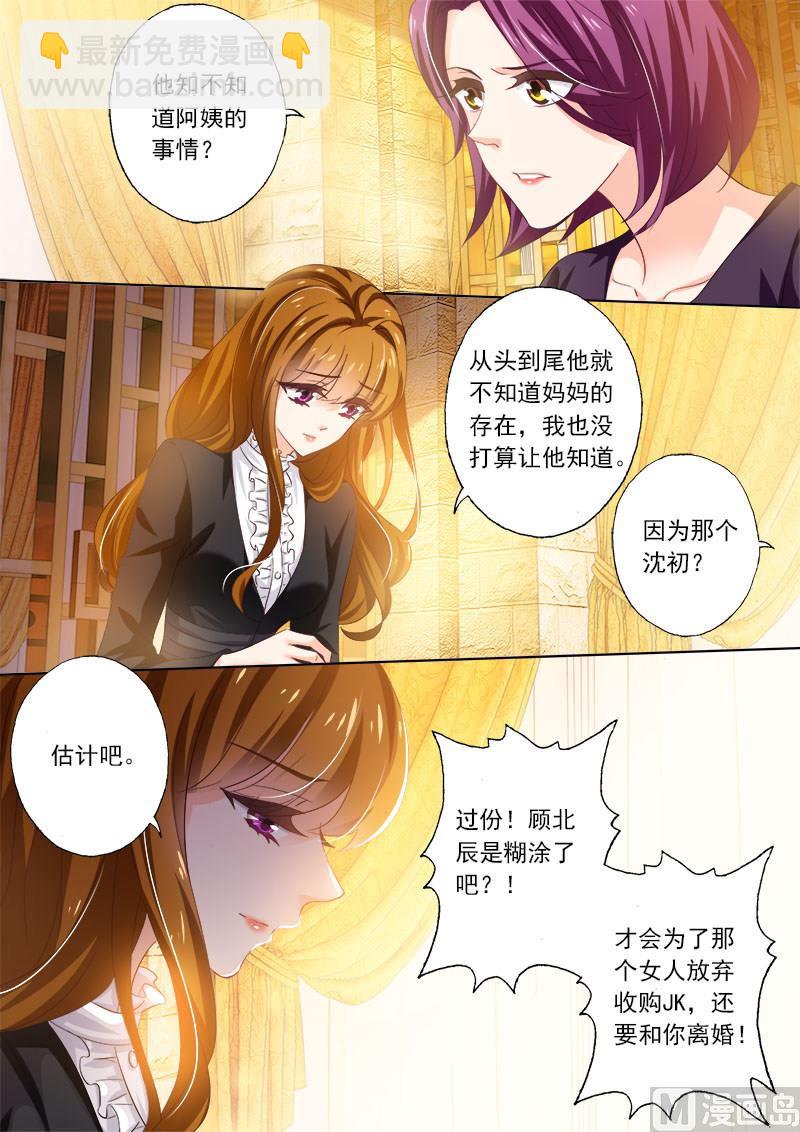 第264话 无力再去面对他7