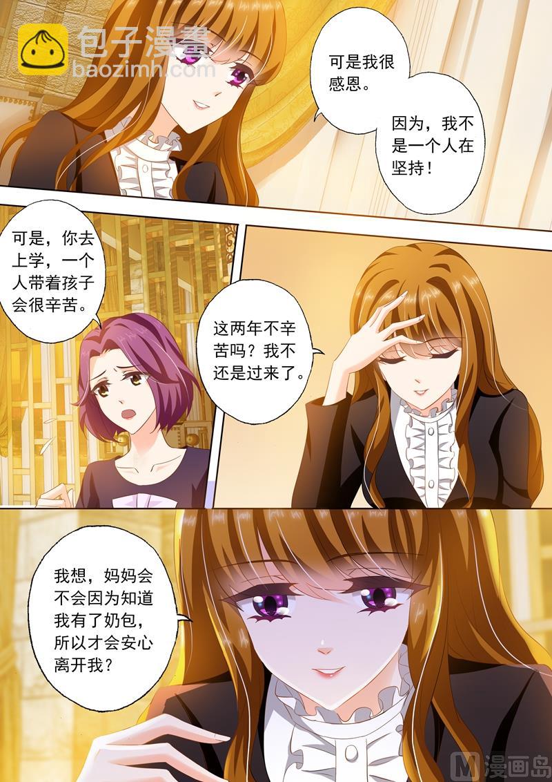 第265话 散伙饭？2