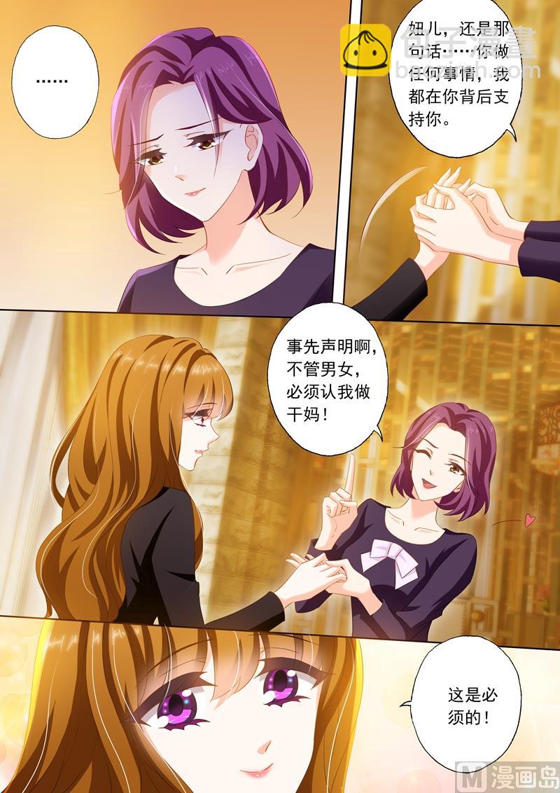 第265话 散伙饭？3