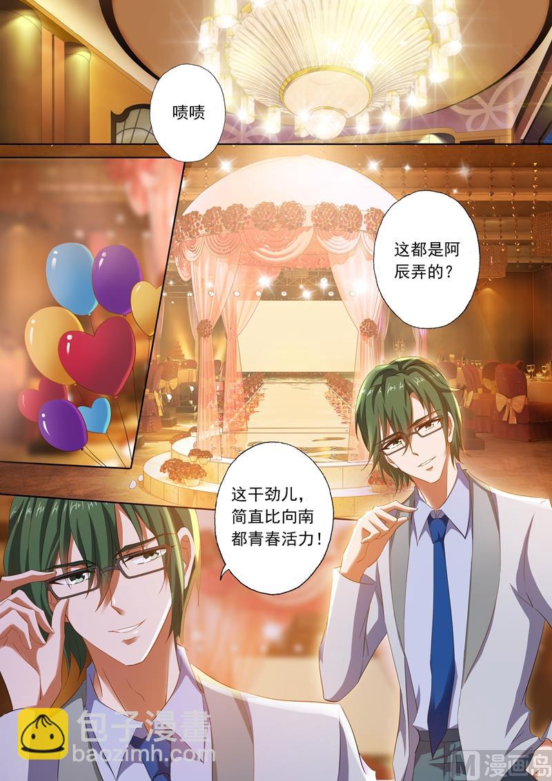 第265话 散伙饭？4
