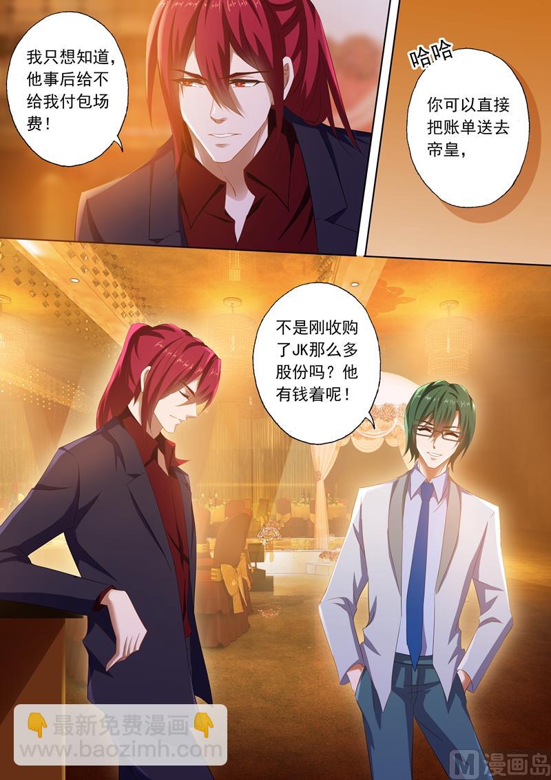 第265话 散伙饭？5