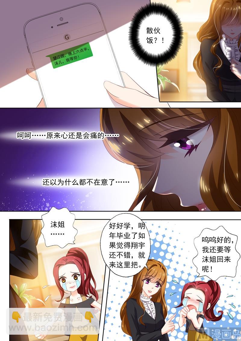 第265话 散伙饭？7