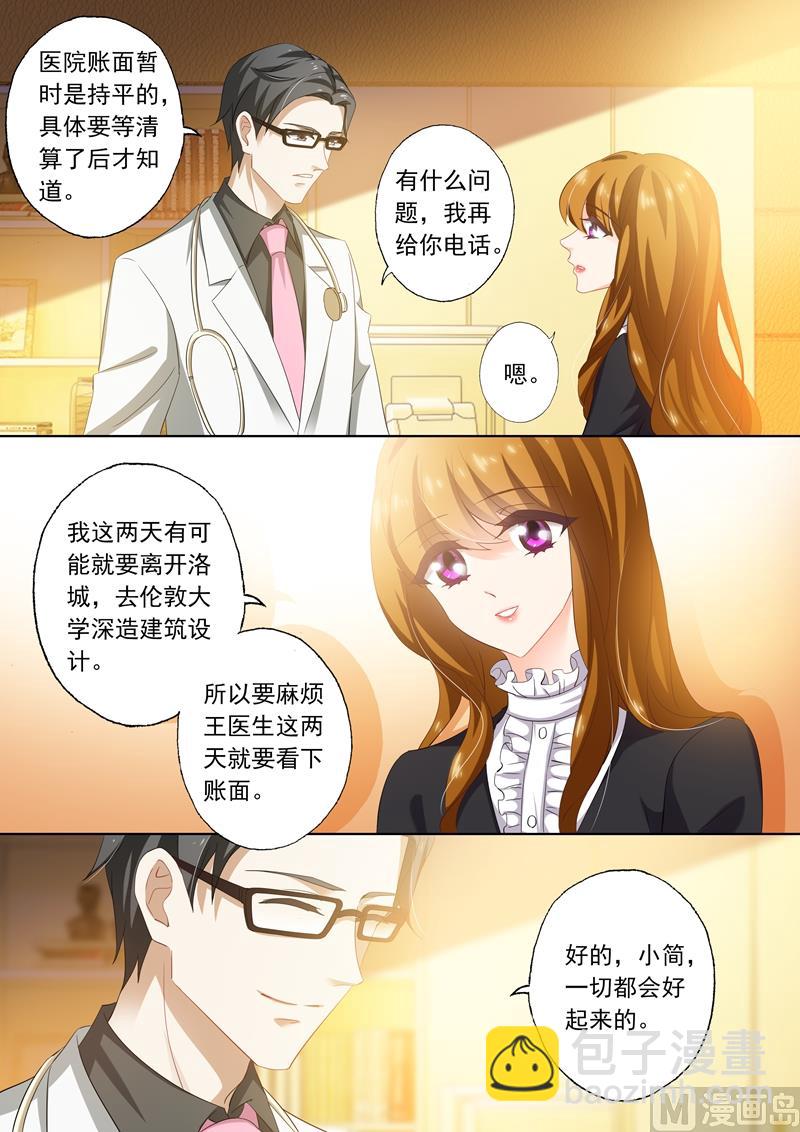 第266话 转身，干净利落2