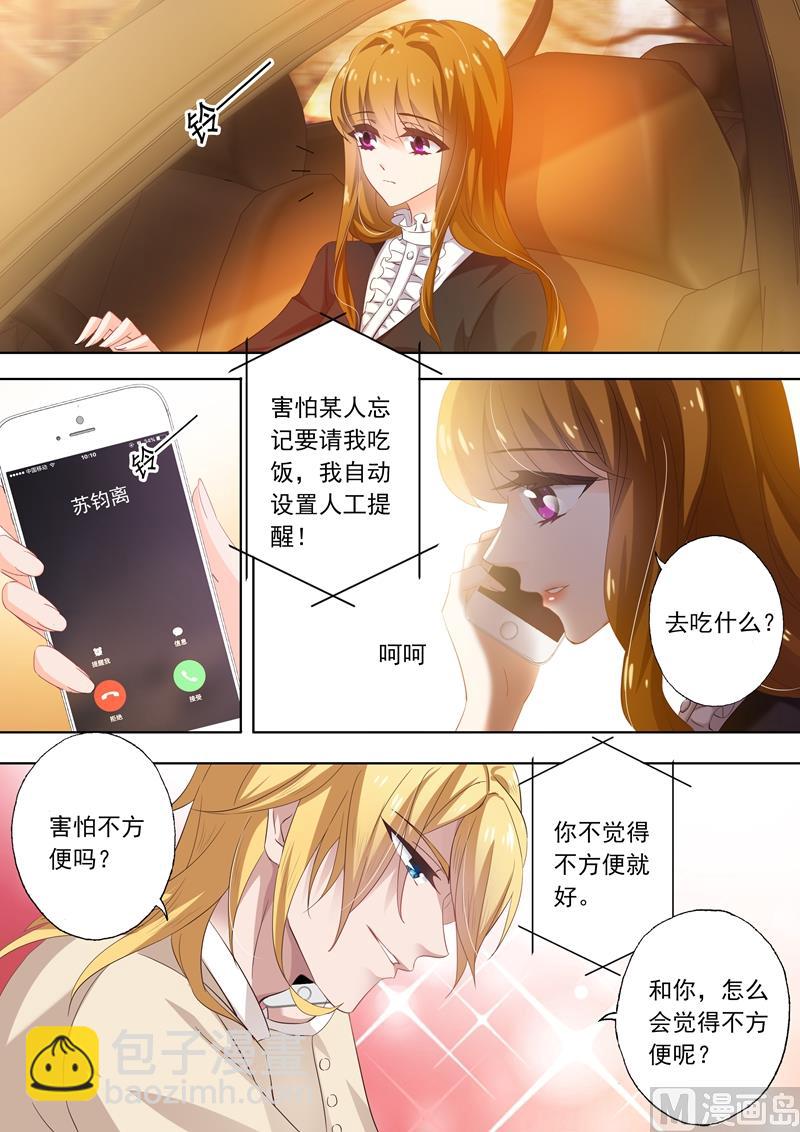 第266话 转身，干净利落5