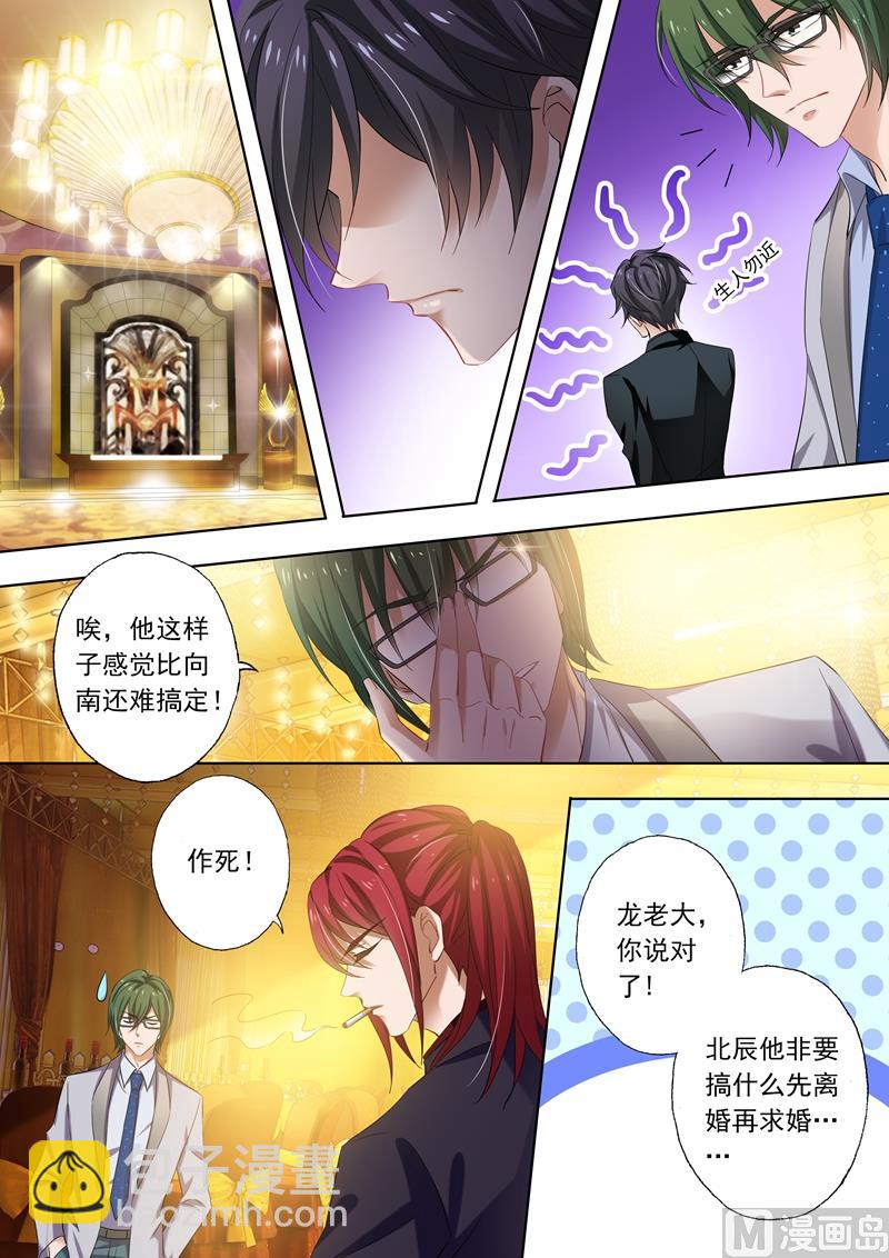 第267话 no zuo no die6