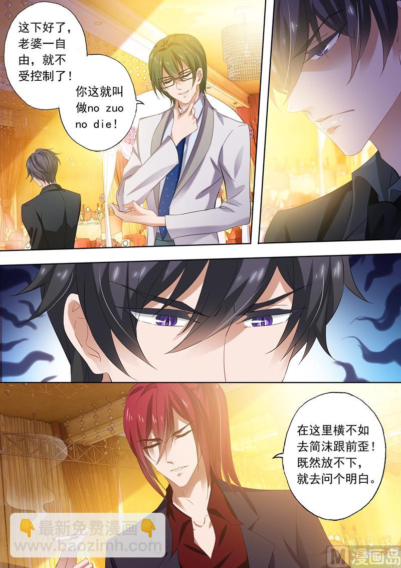第267话 no zuo no die7