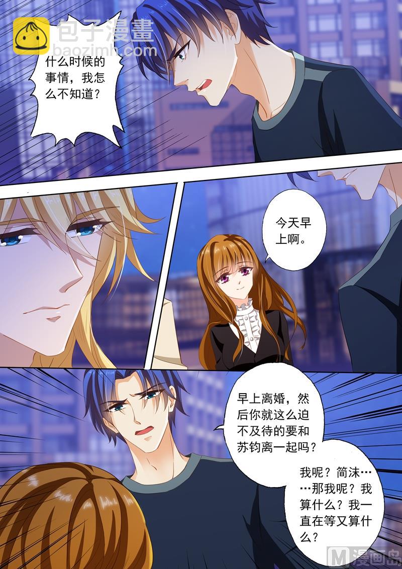 第268话 因为，我爱他！3