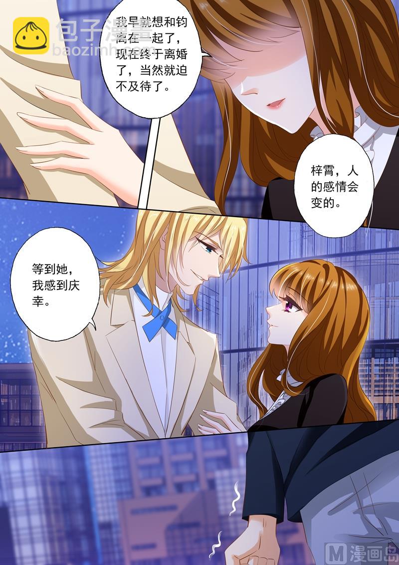 第268话 因为，我爱他！4