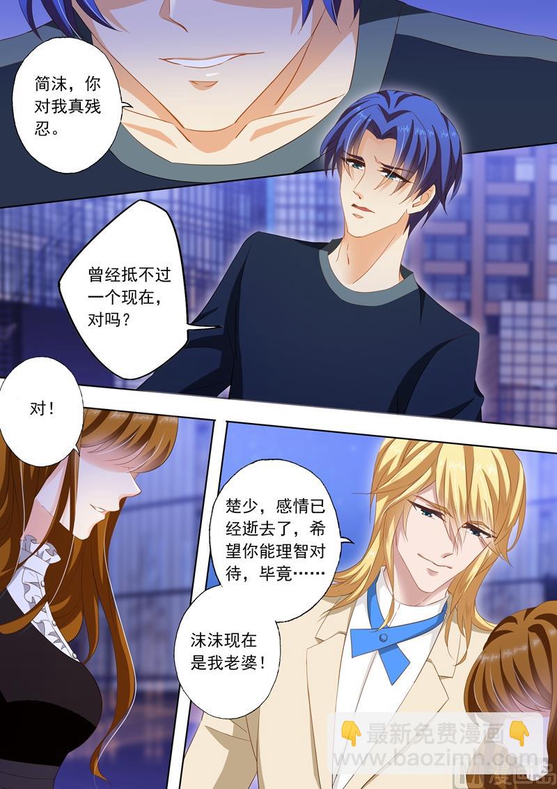 第268话 因为，我爱他！5