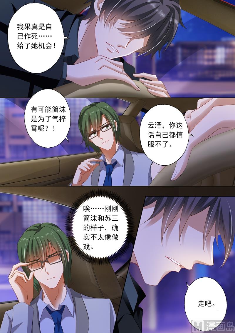 第269话 有一种好如简沫0