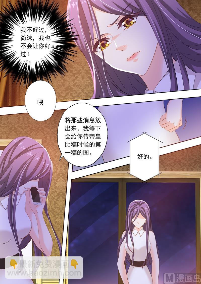 第269话 有一种好如简沫2