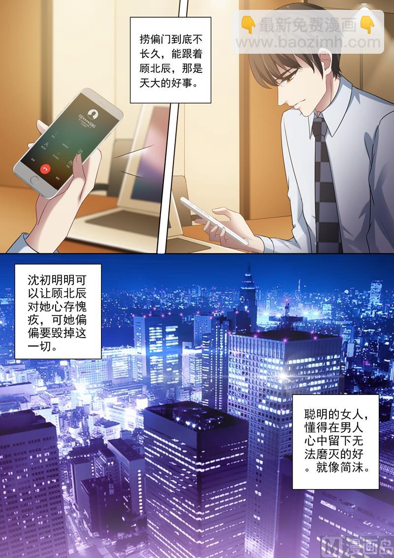 第269话 有一种好如简沫4