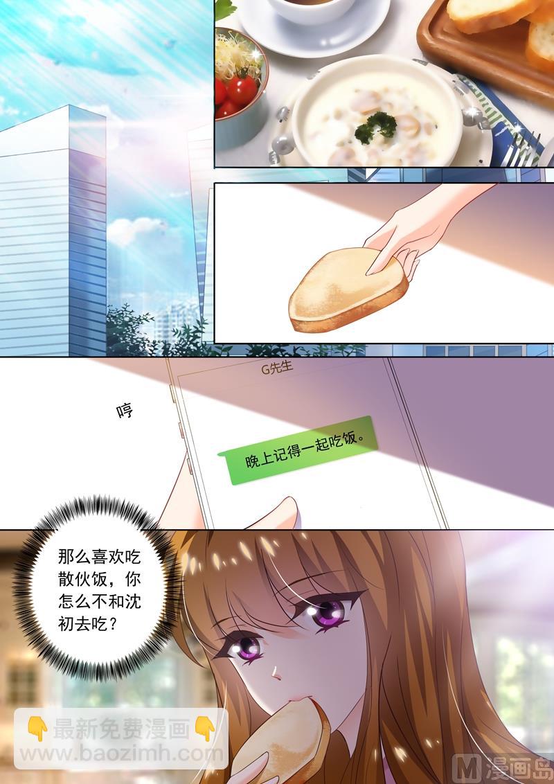 第269话 有一种好如简沫5