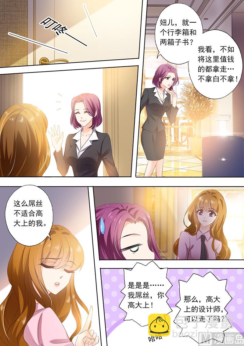 第269话 有一种好如简沫6