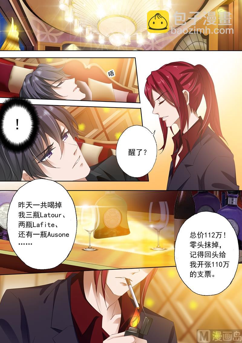 第270话 醉生梦死后的彻底失望2