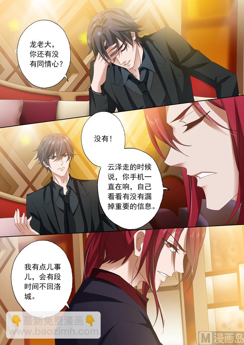 第270话 醉生梦死后的彻底失望3