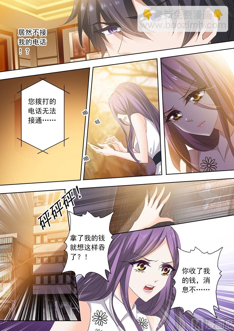 第270话 醉生梦死后的彻底失望5