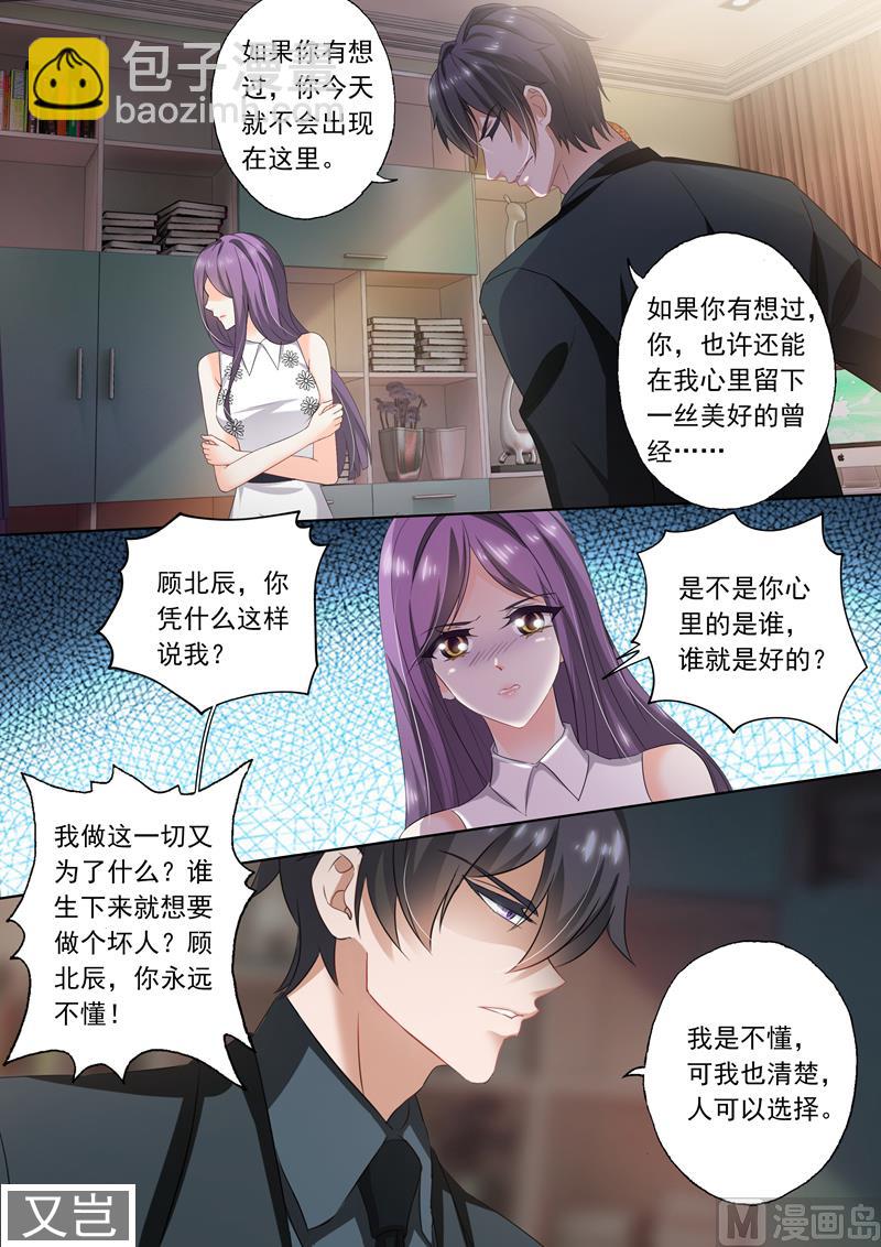 第270话 醉生梦死后的彻底失望8