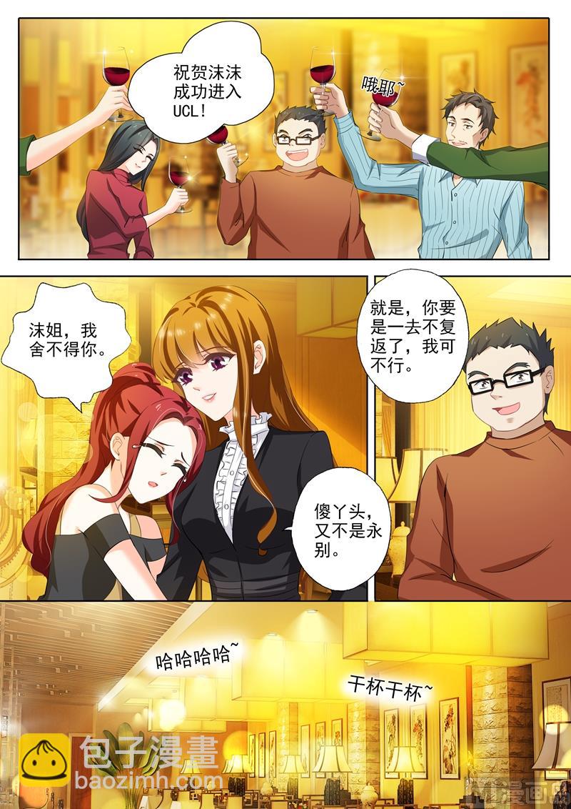 第271话 夜空的烟花，绽放了谁的心？1
