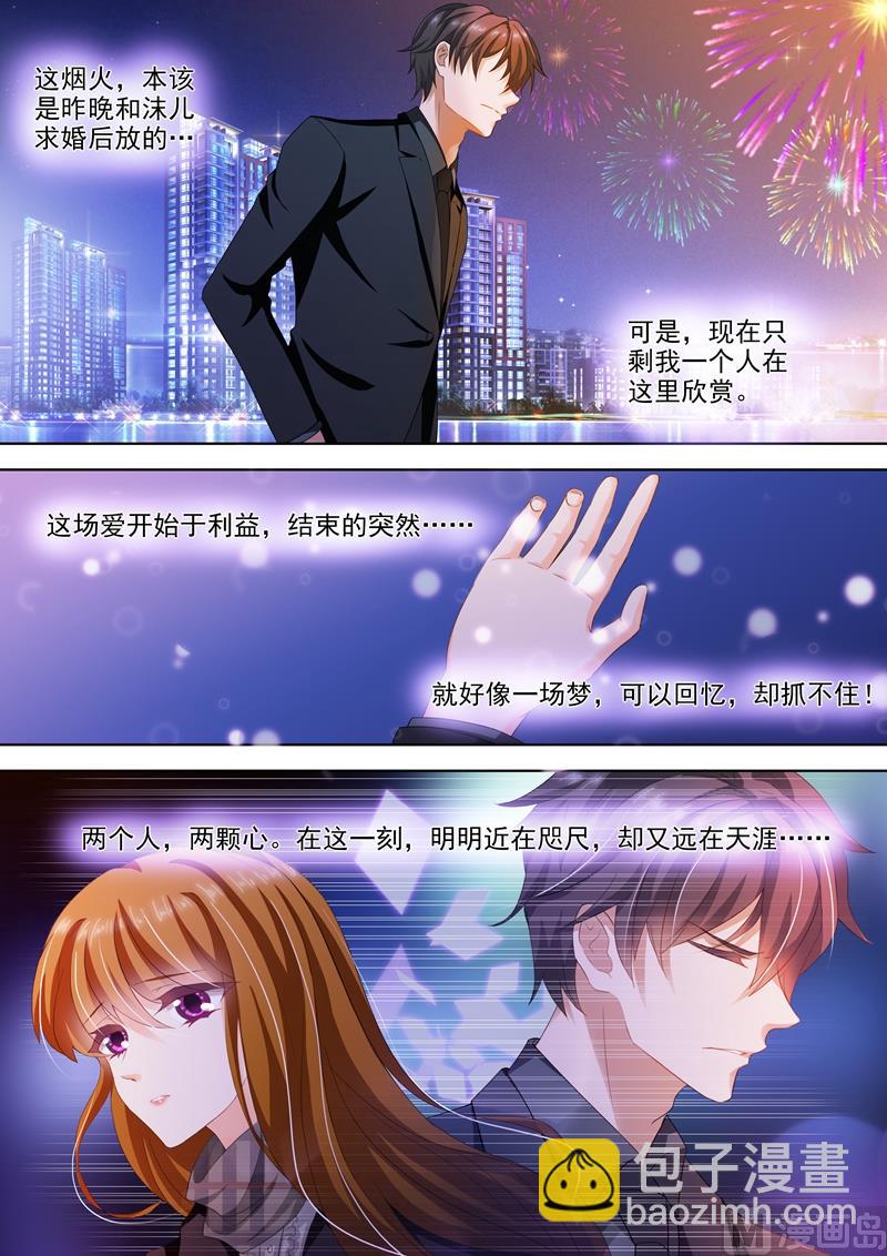 第271话 夜空的烟花，绽放了谁的心？6