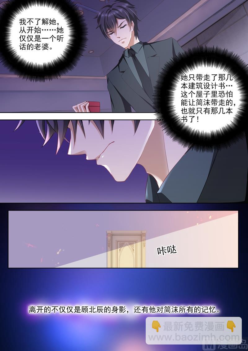 第274话 简沫的第一次1