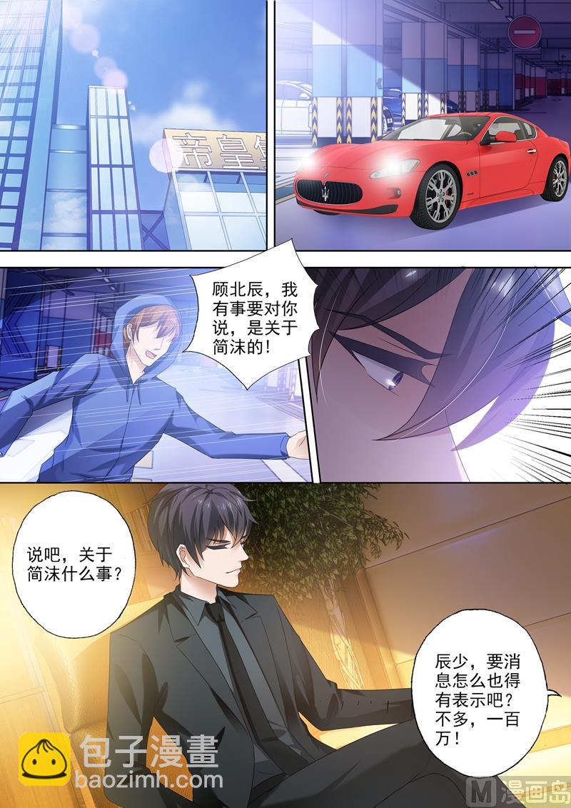 第274话 简沫的第一次4
