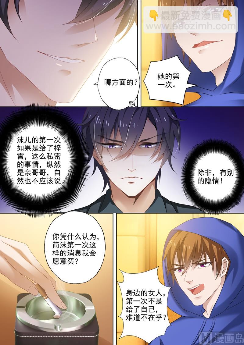 第274话 简沫的第一次5