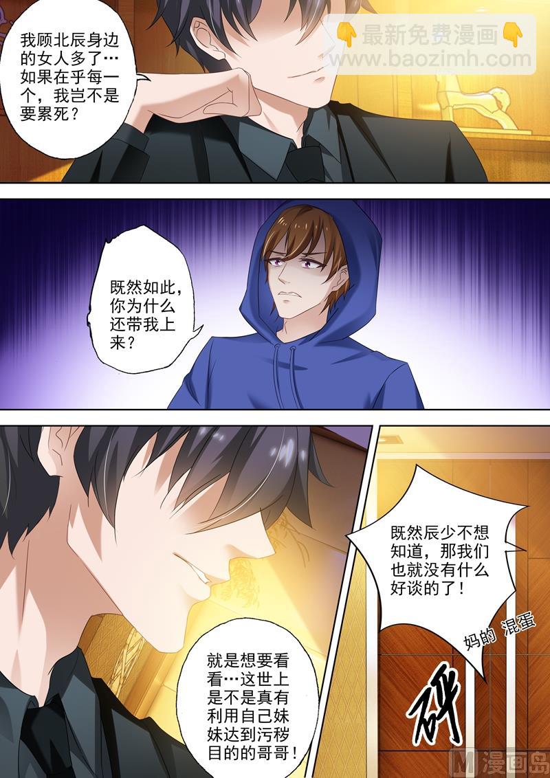 第274话 简沫的第一次6