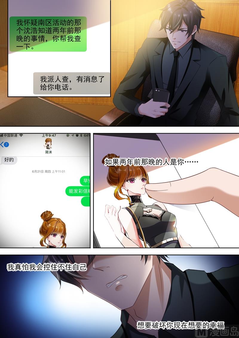 第275话 交点之后最怕错过0
