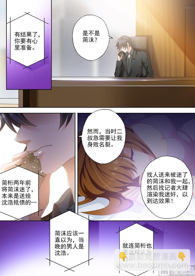 第275话 交点之后最怕错过1