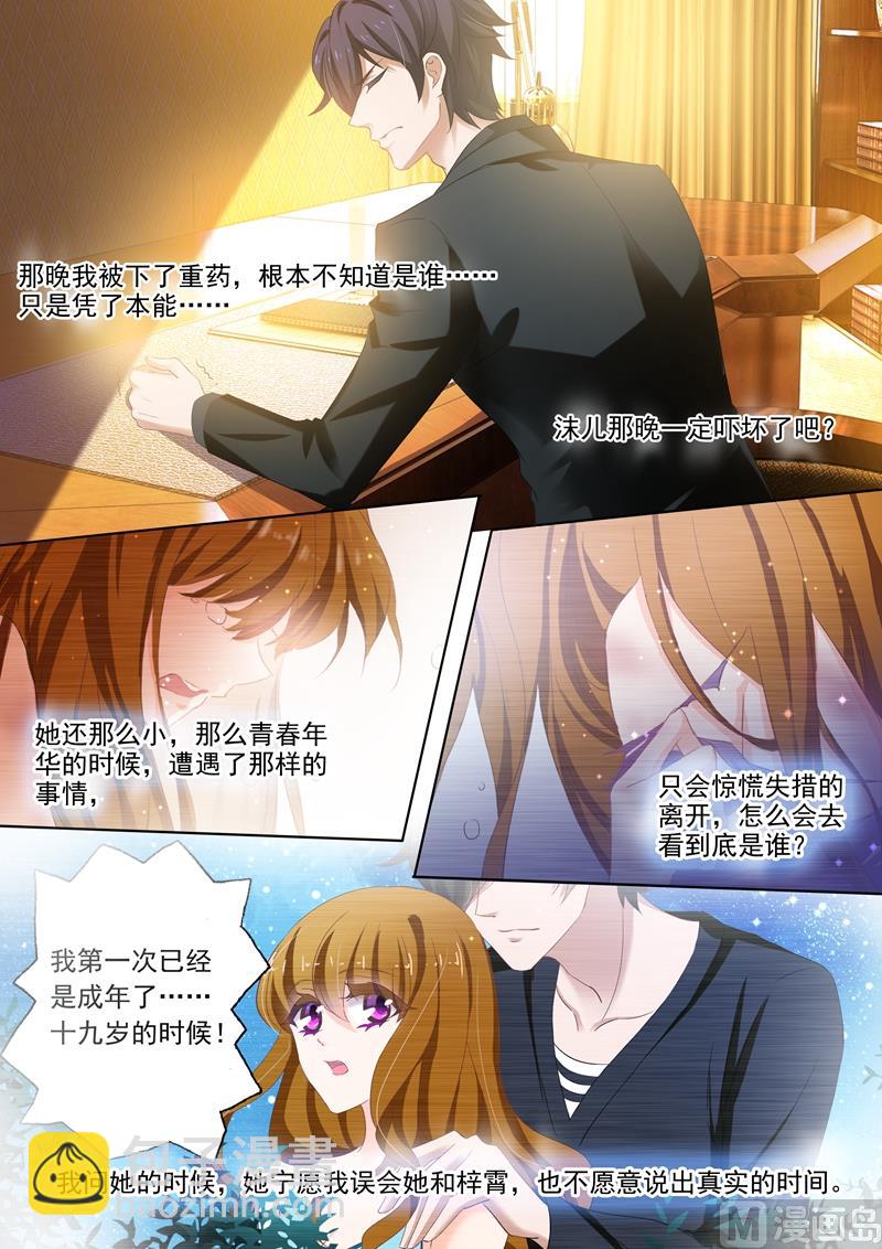第275话 交点之后最怕错过2