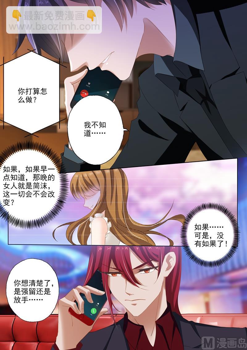第275话 交点之后最怕错过3