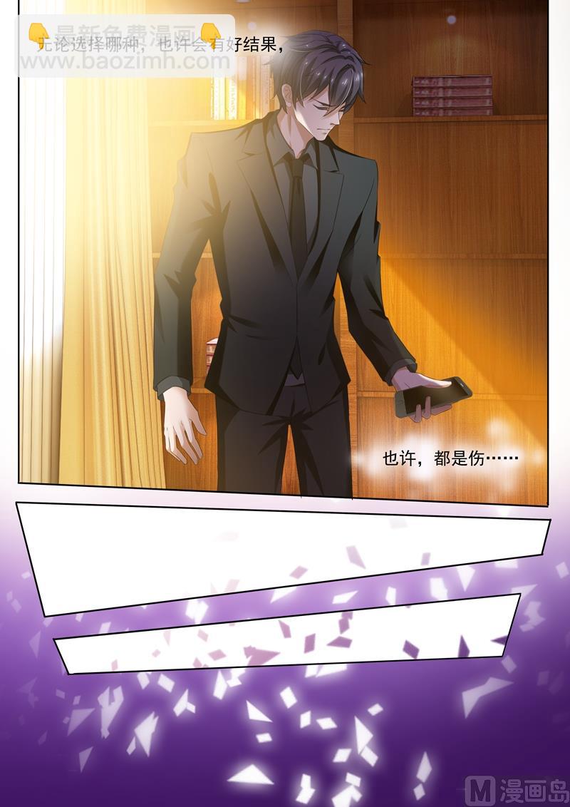 第275话 交点之后最怕错过4