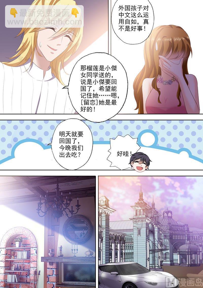 第276话 四年后的追逐1