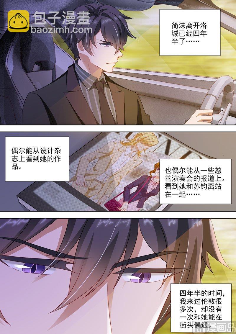 第276话 四年后的追逐2