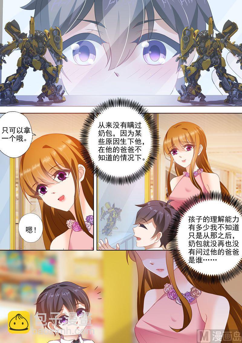 第276话 四年后的追逐5