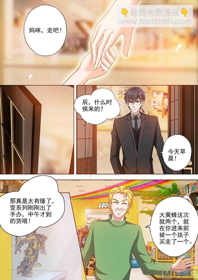 第276话 四年后的追逐6