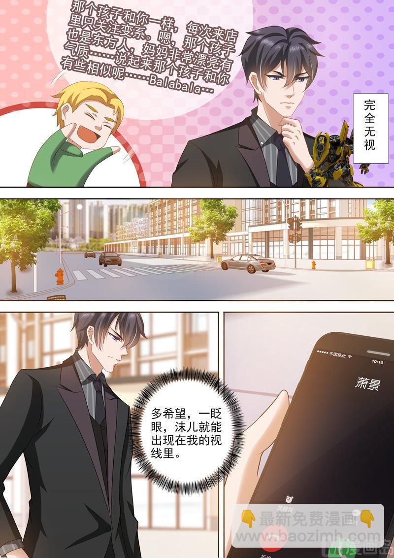第276话 四年后的追逐7