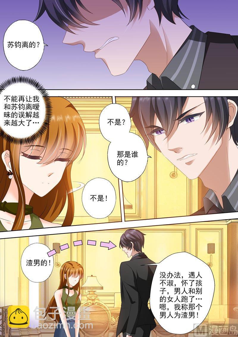 第277话 错过后的面对！7