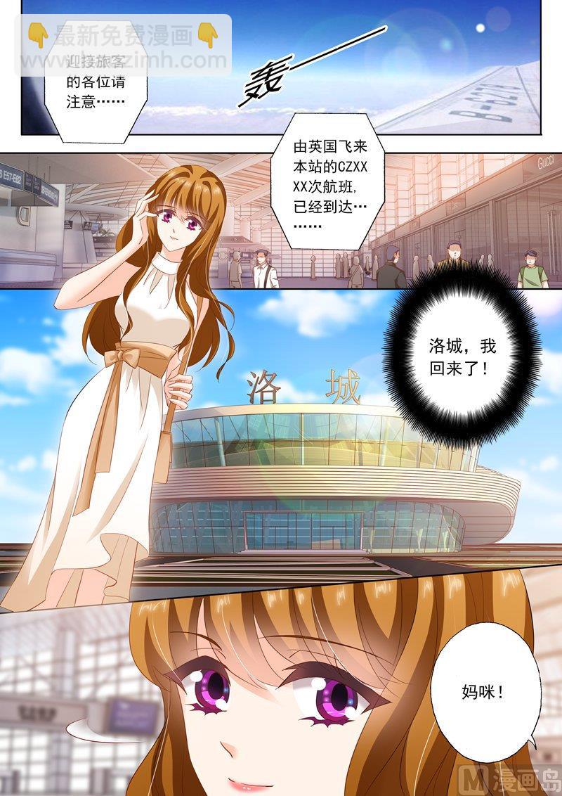 第278话 洛城，我回来了！4
