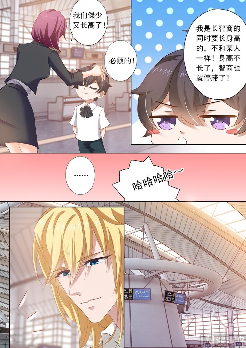 第279话 回不回润泽园？0
