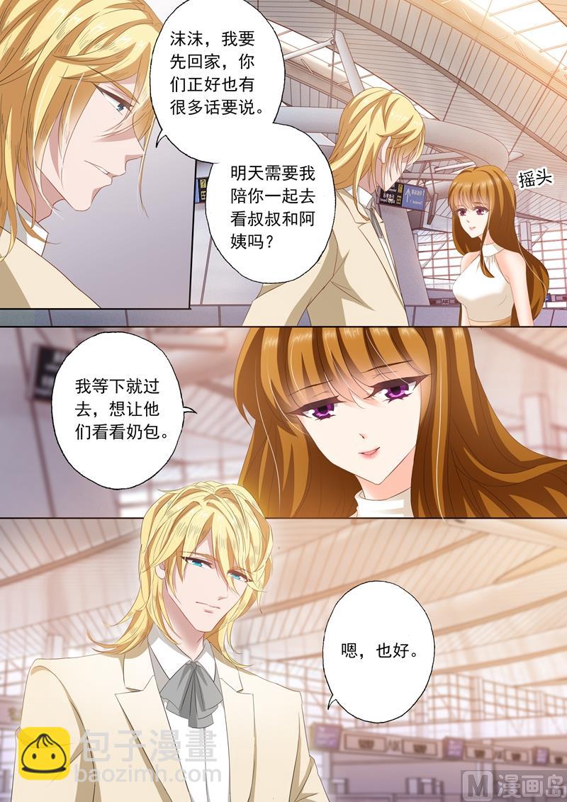 第279话 回不回润泽园？1