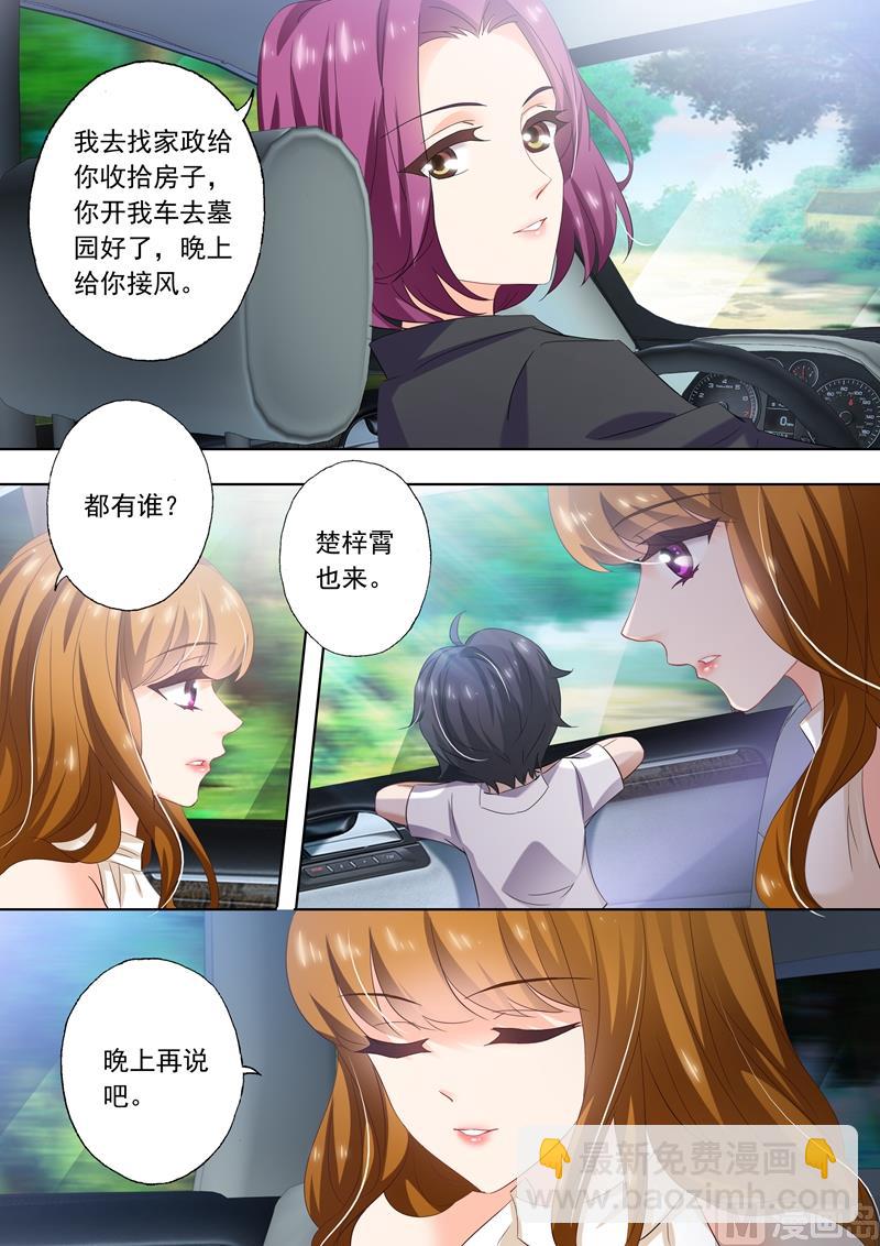 第279话 回不回润泽园？3