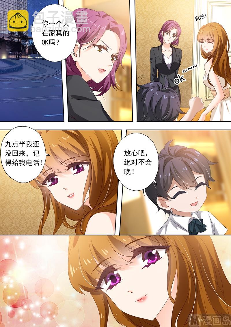 第280话 辰少，你这是徇私舞弊！3