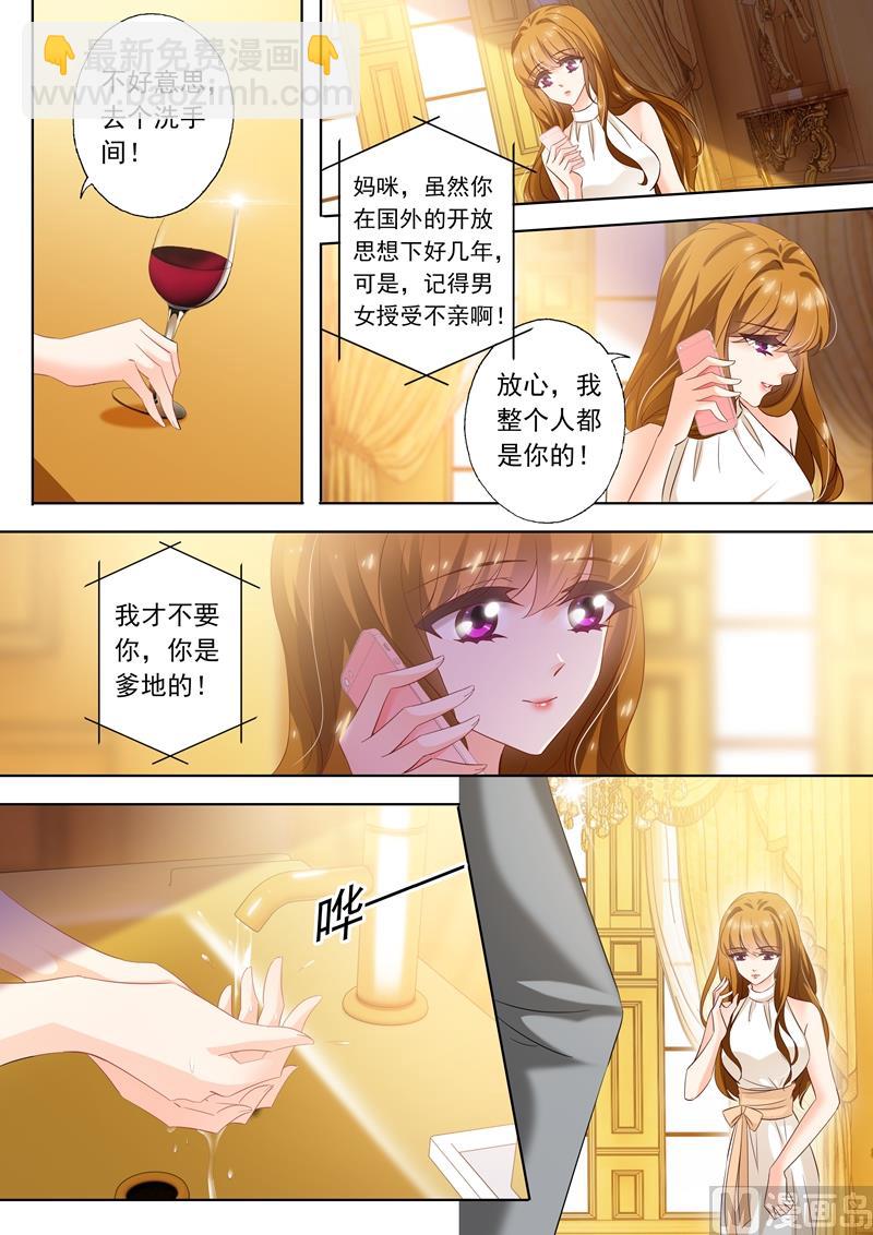 第280话 辰少，你这是徇私舞弊！5
