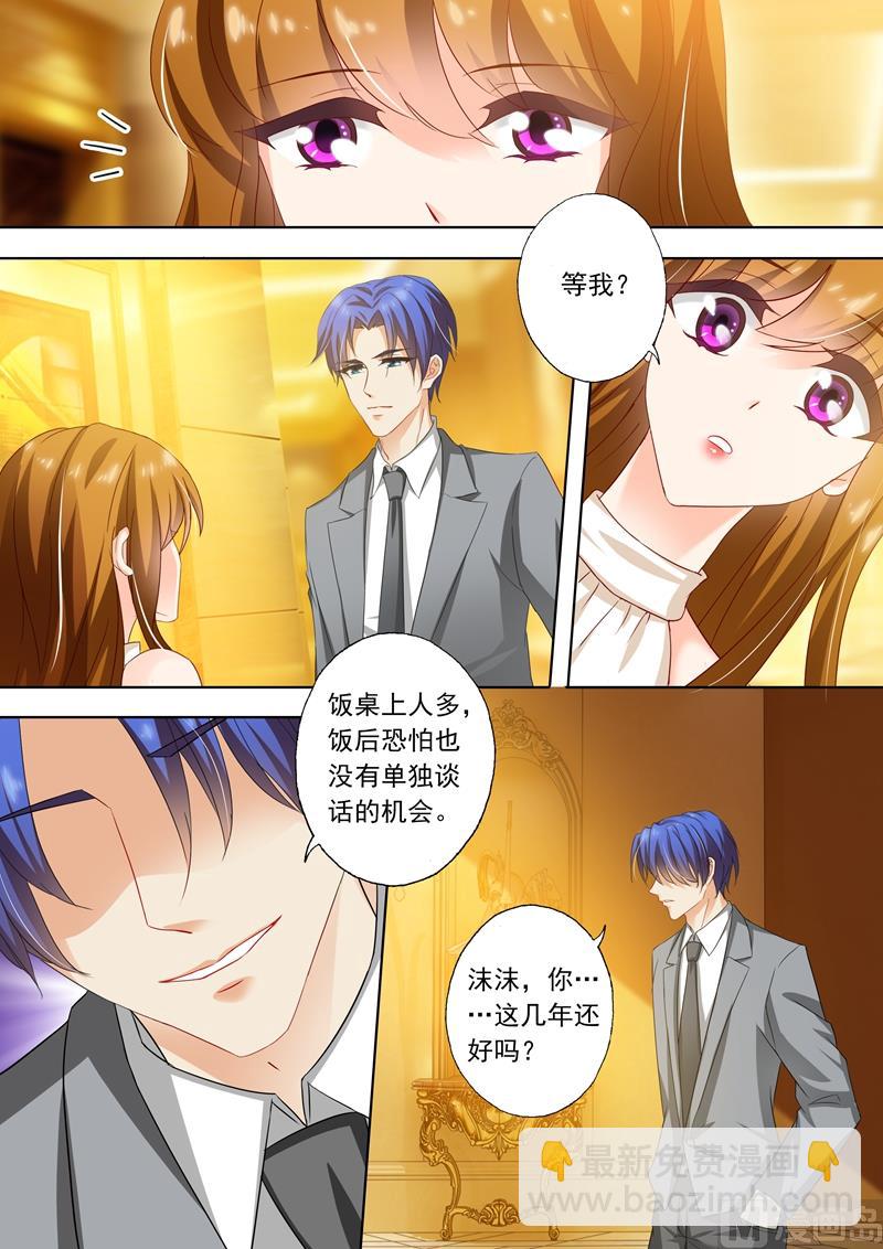 第280话 辰少，你这是徇私舞弊！6
